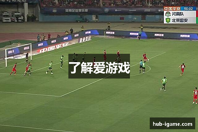 了解爱游戏